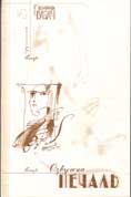 Chubach5