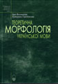 Morfologija