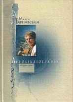 avtobibliografija