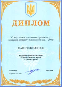 Diplom Kyiv02