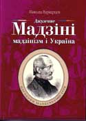 Madzini